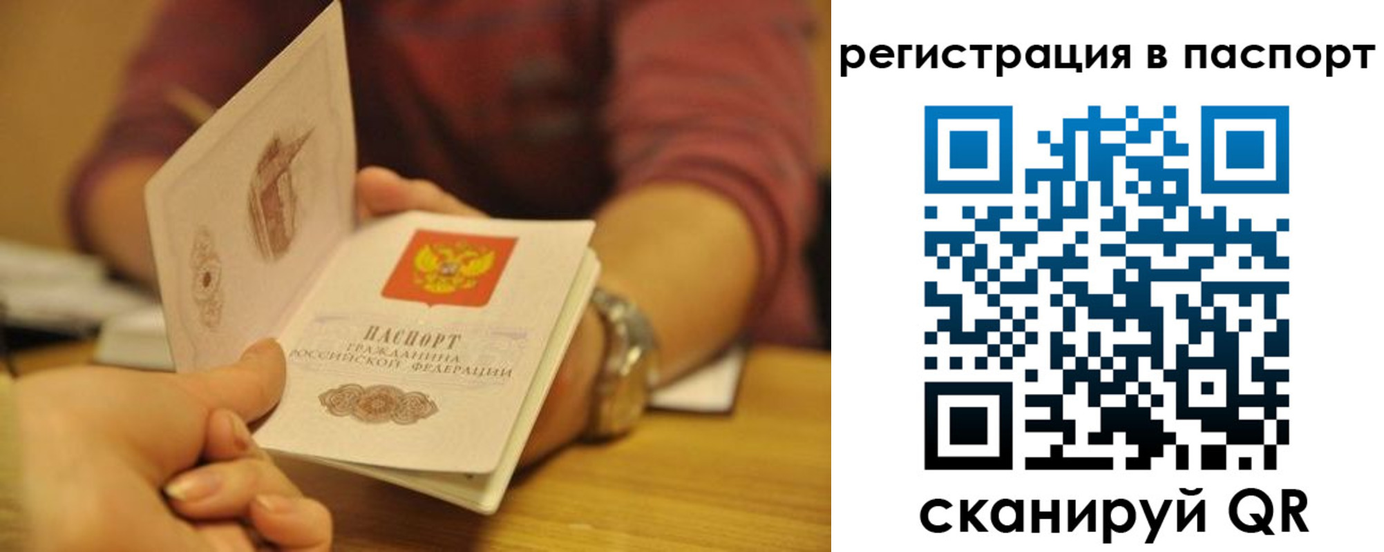 прописка для кредита в Беломорске