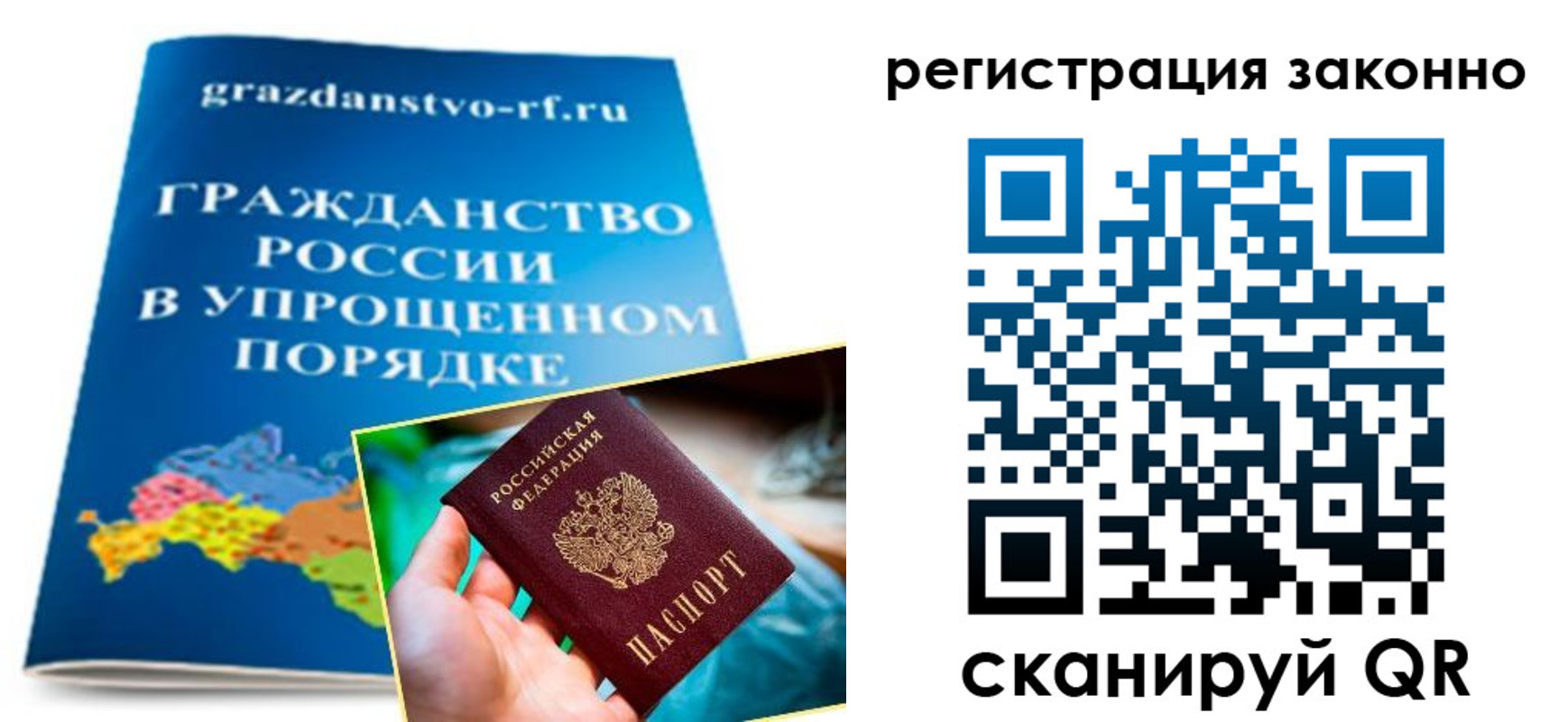 прописка для школы в Беломорске