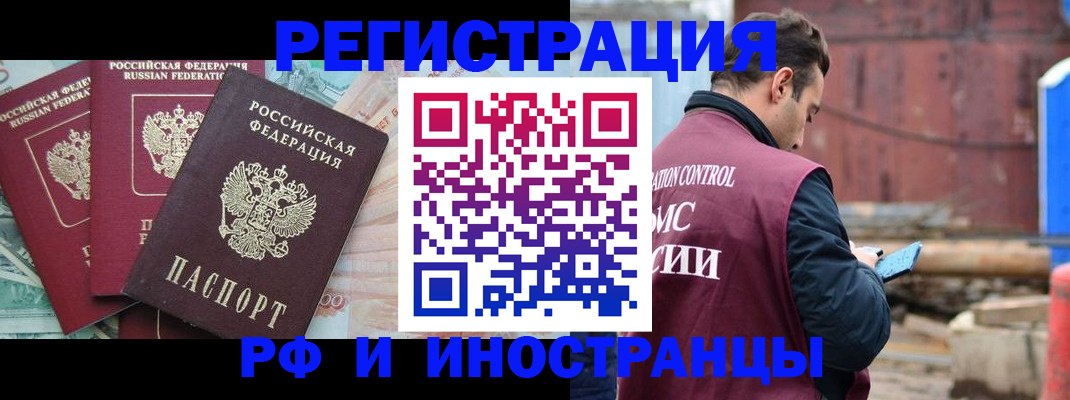 временная регистрация госуслуги в Беломорске