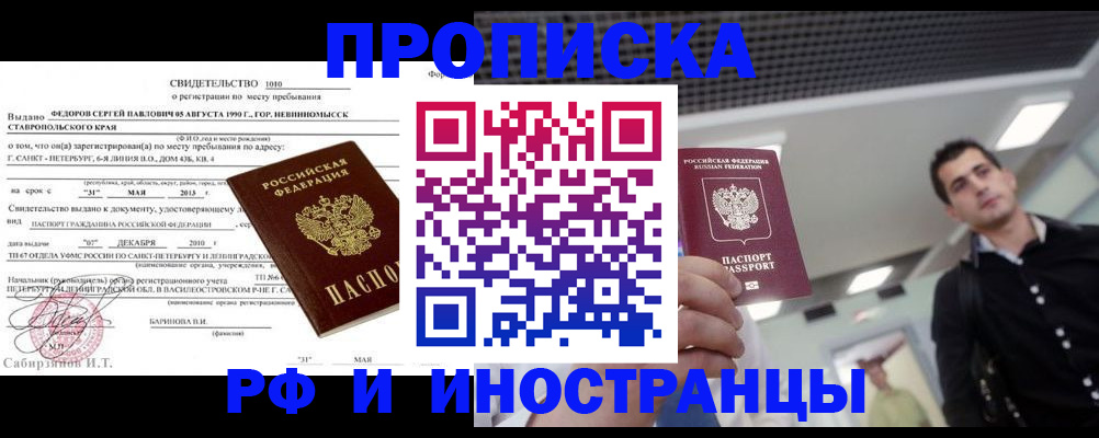 временная регистрация адрес в Беломорске