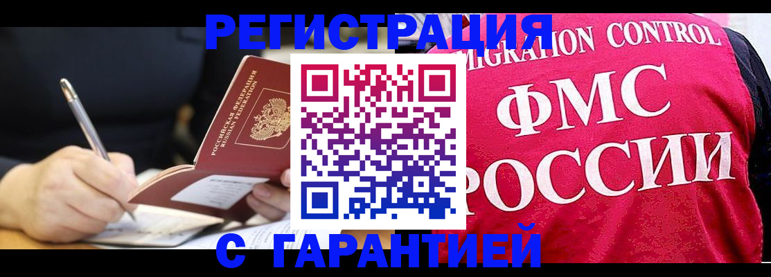 временная регистрация недорого в Беломорске